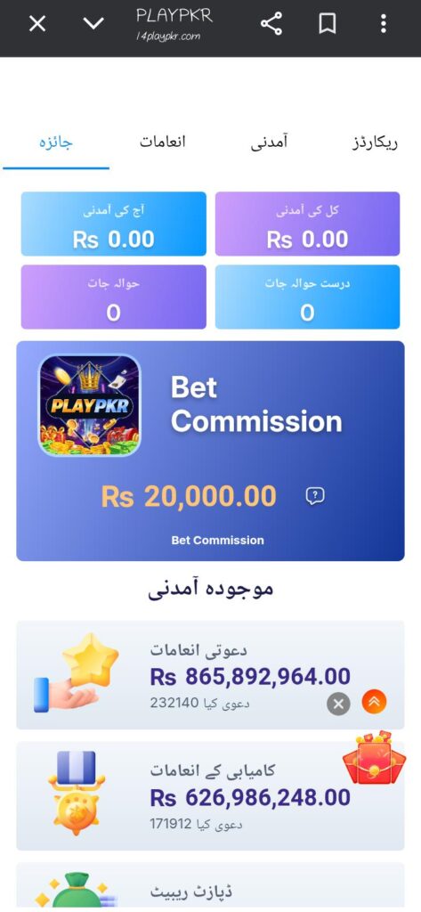 Playpkr Game