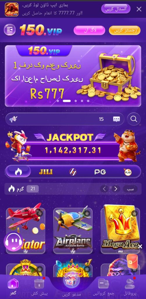 150vip game