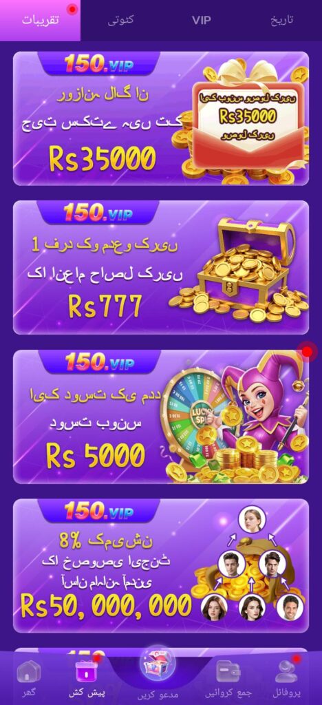 150vip game