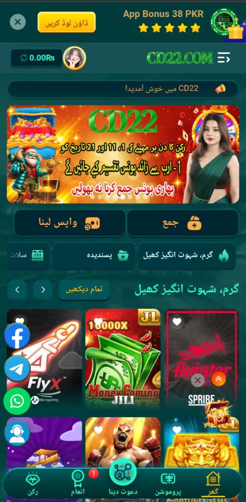 CD22 Game
