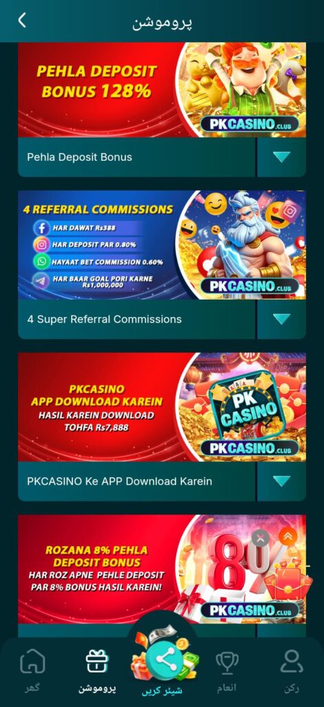 Pk Casino Game