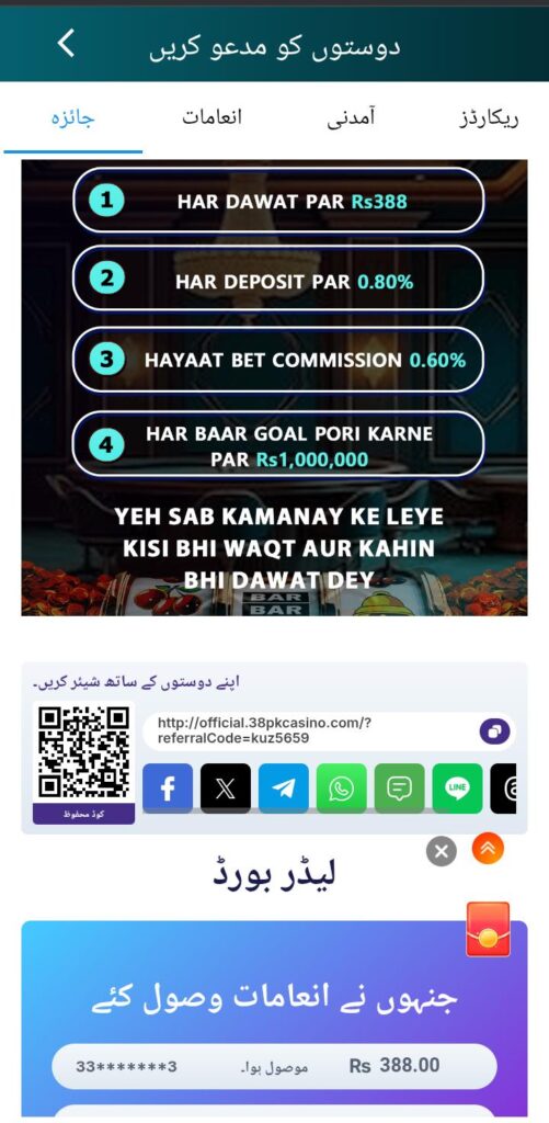 Pk Casino Game