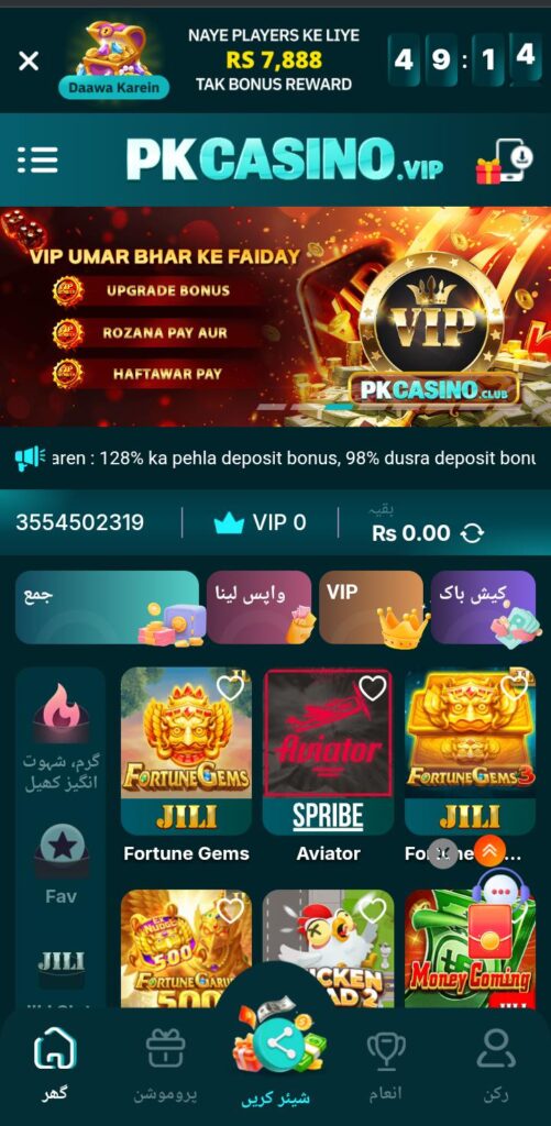 Pk Casino Game
