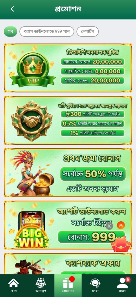 MM999 Game