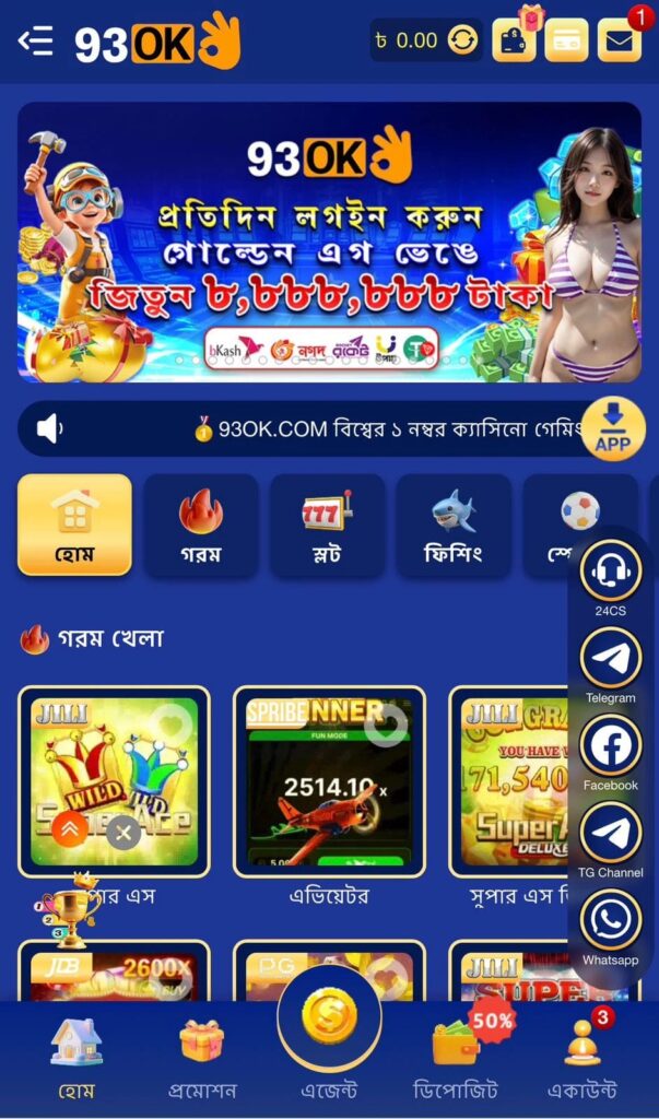 93OK Game